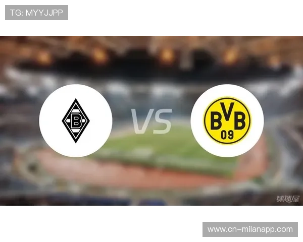 门兴客场挑战多特蒙德，历史交锋劣势下寻求突破